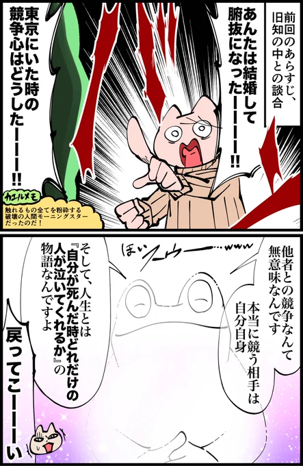 【24日後に死ぬ漫画家】
9日目(リプに続く) 