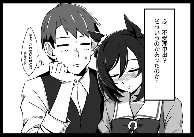 迂闊なフラトレ君④

〜完〜 