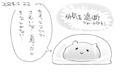 どうやら冬が来るようです 