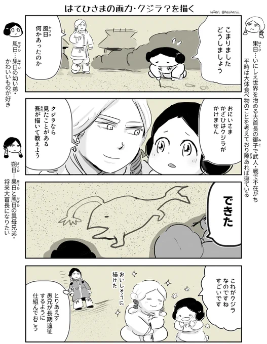 「弟媛(おとひめ)」番外
大首長家の果日(はてひ)さま

ちょっと過去の話
元武人さんの果日がお嬢さんの弟媛に出会う前・まだ現役武人で大首長家にいた頃のお話です 
