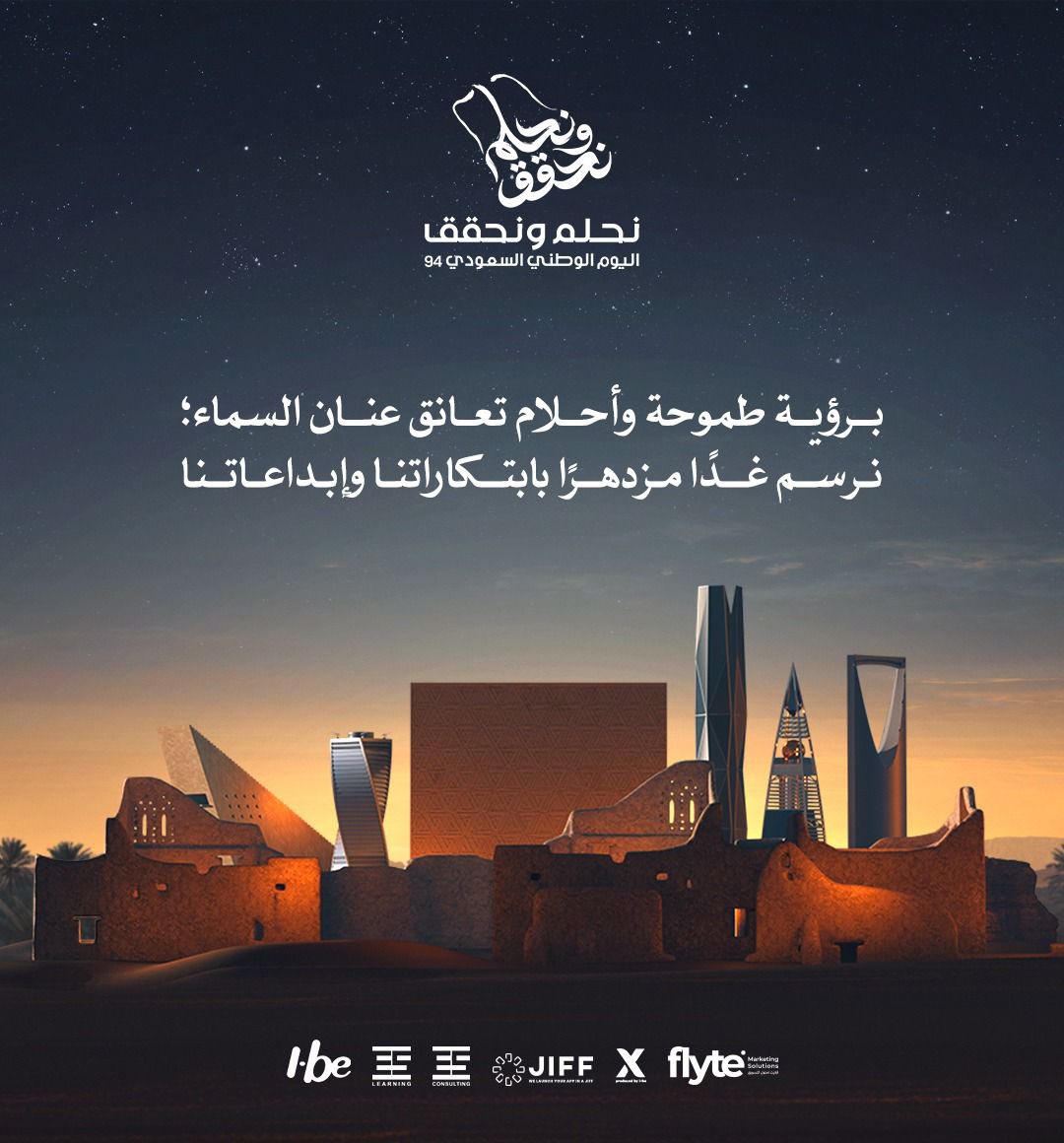 ibex_ai's tweet photo. في يومِ الوطنِ العظيم؛ نحتفي بروحِ الريادة التي تتأصلُ في كل فكرةٍ وفي كل مشروع، هنيئًا لنا بوطنٍ يحتضنُ طموحاتِ الشباب، ويرفعُ رايةَ الابتكار عاليًا. #اليوم_الوطني_السعودي94 #نحلم_ونحقق https://t.co/zhgrhvSASc