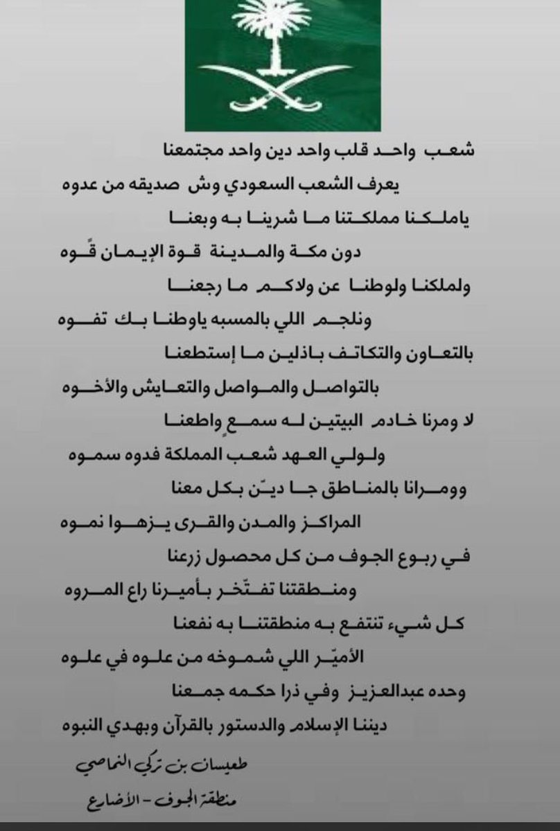 #اليوم_الوطني_السعودي_94