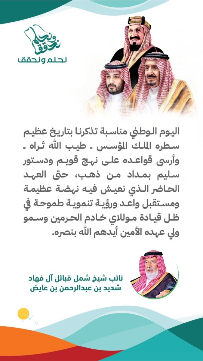 ama_9s's tweet photo. #اليوم_الوطني_السعودي94   
#نحلم_ونحقق  
 #من_ثراها https://t.co/F9dhaYY9QL