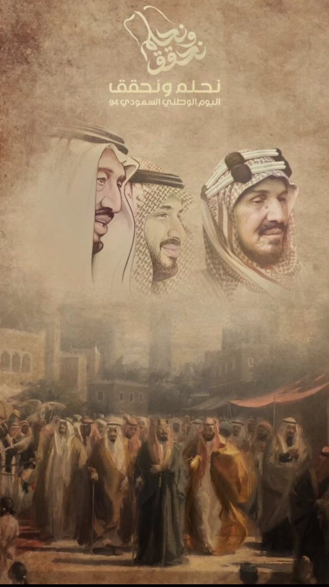 Baqtyan's tweet photo. #اليوم_الوطني_السعودي_94 https://t.co/V4wWhFS5Ga
