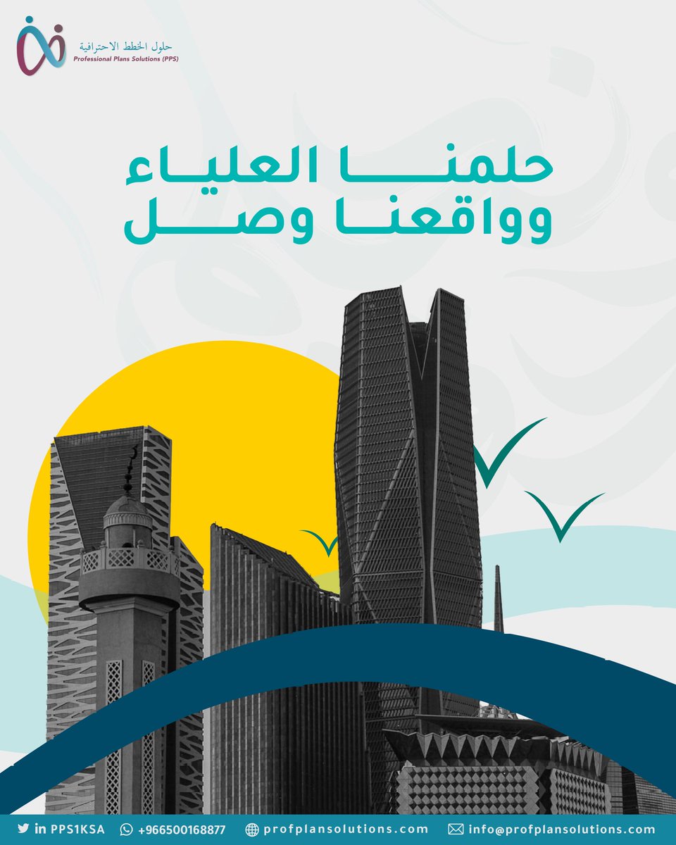 Professional Plans Solutions (PPS) tweet media