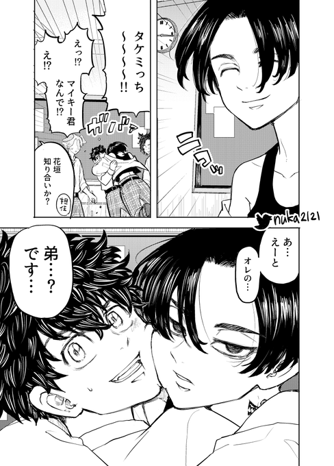 4/4) | ぬか🎴🎍本出ました‼︎ さんのマンガ | ツイコミ(仮)