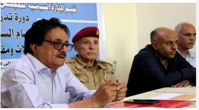 انتقالي #الضالع يقيم دورة تدريبية لرؤساء الأقسام السياسية بالمديريات حول مجالات ومفاهيم السياسة
#البعد_الرابع 
اقرأ المزيد :
albaud4.net/Mnews/24803