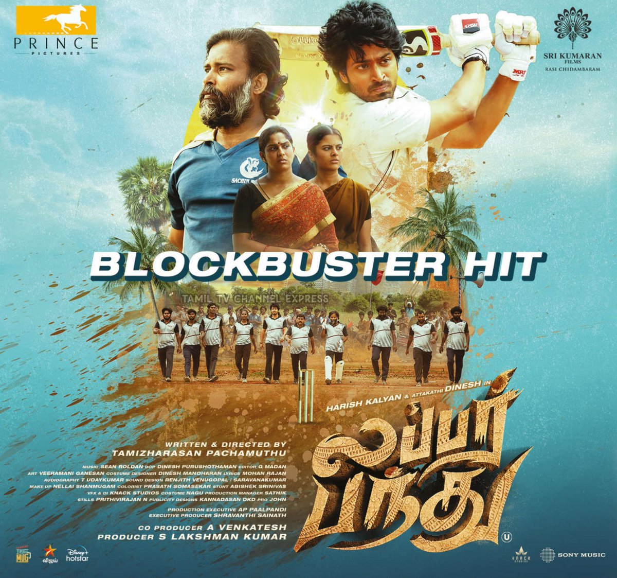 TamilTvChanExp's tweet photo. Paper Ad 

Film of the Year 

#LubberPandhu Blockbuster Hit

#BlockbusterLubberPandhu

@iamharishkalyan
@Prince_Pictures @tamizh018 
@lakku76 @venkatavmedia @isanjkayy https://t.co/xdxlWfSooN