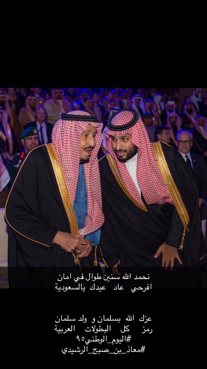 #اليوم_الوطني_السعودي_94