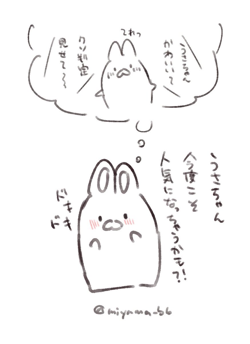 煩悩
#いつものうさちゃん 