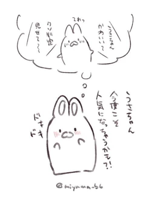 煩悩
#いつものうさちゃん 