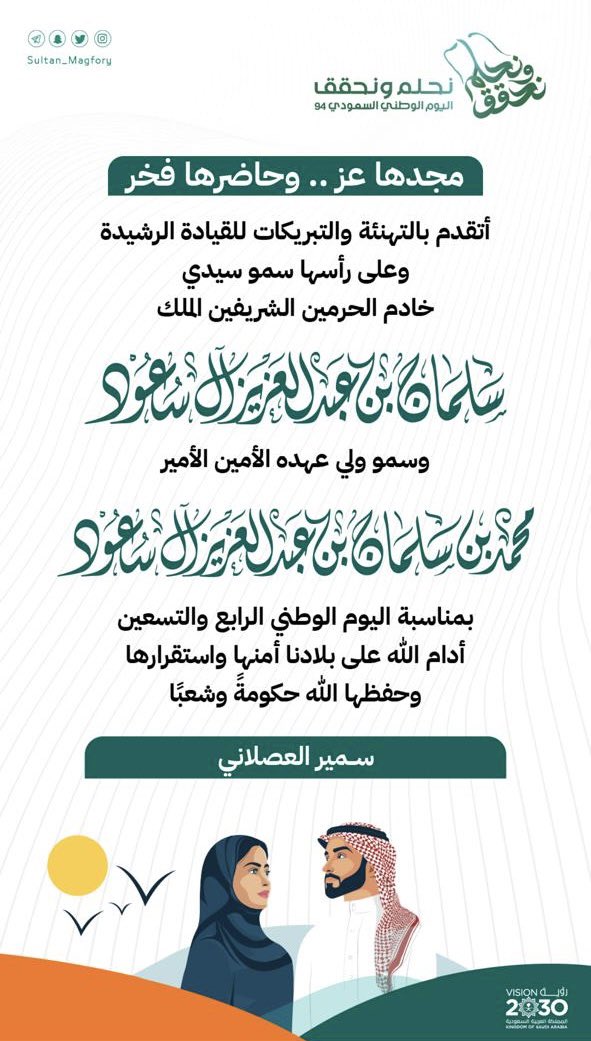 sameer44442's tweet photo. #اليوم_الوطني_السعودي_94 https://t.co/cW37s1ZRjP