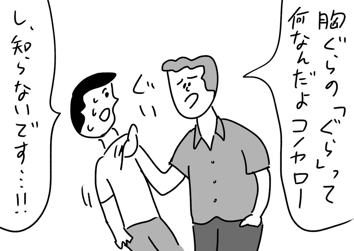 言葉に関心がある不良
#おほまんが 