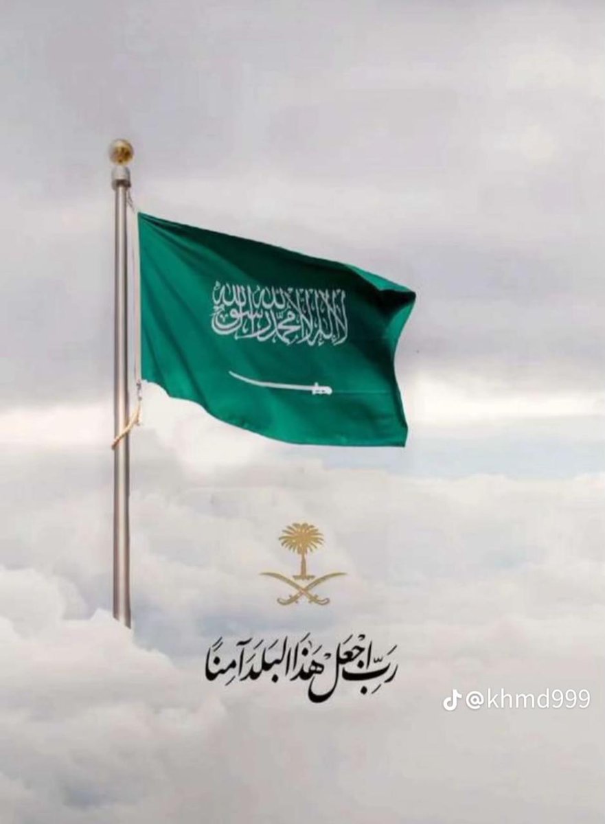 يوم وطني سعيد 
حفظ الله قادتنا وبلادنا من كل سواء ومكروه