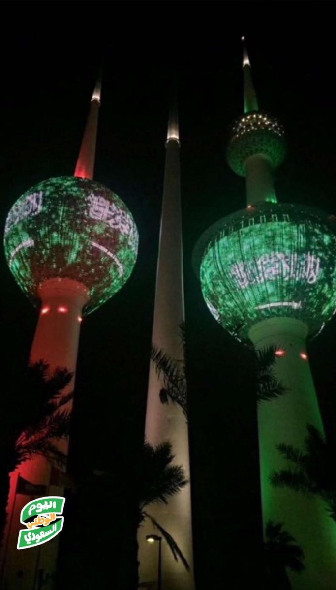 m_z4ed's tweet photo. وطن واحد وقلب واحد 🇰🇼 🇸🇦
كل عام والسعودية حكومة وشعب بالف خير 
والله يديم الامن والامان والازدهار عليكم يارب 

#اليوم_الوطني_السعودي94 https://t.co/gjbRBqGjRp
