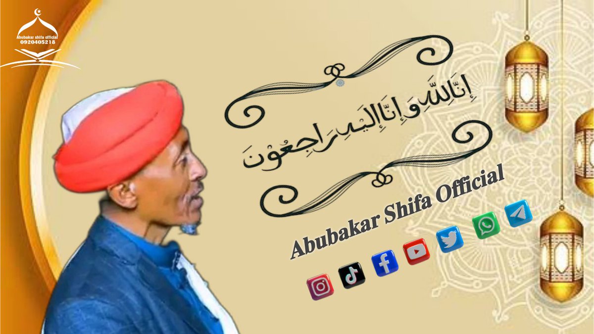 ኢና ሊላሂ ወኢና ኢለይሂ ራጂዑን 
የጀማ ንጉስ 5ኛ ኸሊፋ ሸይኽ ሙሐመድ ዑስማን