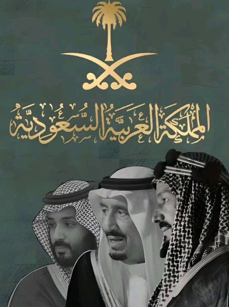Jaloud_T's tweet photo. فوق هام السحب وإن كنتِ ثرى 
فوق عالي الشهب يا أغلى ثرى 

عزك لقدام وأمجادك ورا
وإن حكى فيك حسادك ترى 

مادرينا بهرج حسادك أبد 
أنتِ مامثلك بهالدنيا بلد 🇸🇦

#اليوم_الوطني_السعودي https://t.co/GgKAZJikT4