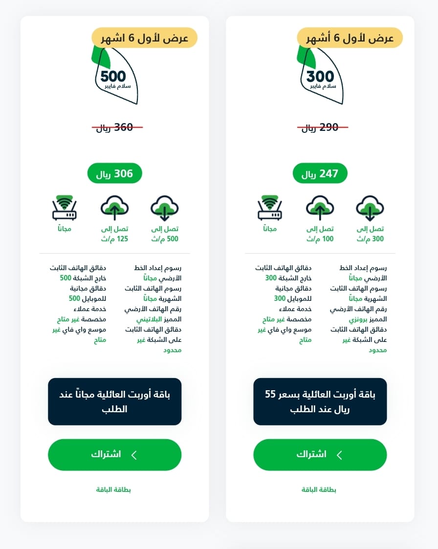مندوب شركة سلام فايبر الاتصالات المتكاملة tweet media