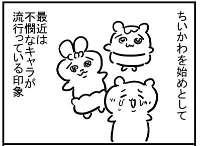 ブログ更新!『ちいかわ好き?』
⇒ https://t.co/x6RnwF2Ptc 