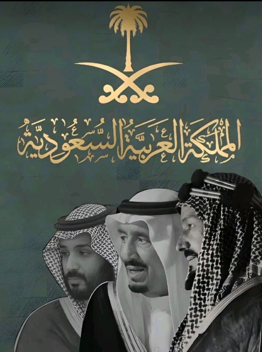 ٩٤ عام من الإزدهار والإنجازات العظيمة والأمن والأمان في ظل قيادتنا الرشيدة.
حفظ الله سيدي الملك سلمان وولي عهده الأمين 
وكل عام وأنت يا وطني بخير.