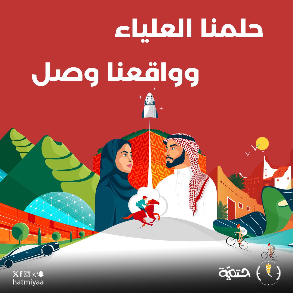 SHatmiyaa's tweet photo. #اليوم_الوطني_السعودي 
حلمنا العلياء 
وواقعنا وصل

#شاورما_حتمية
حتماً بتحبها https://t.co/JQINck4nss