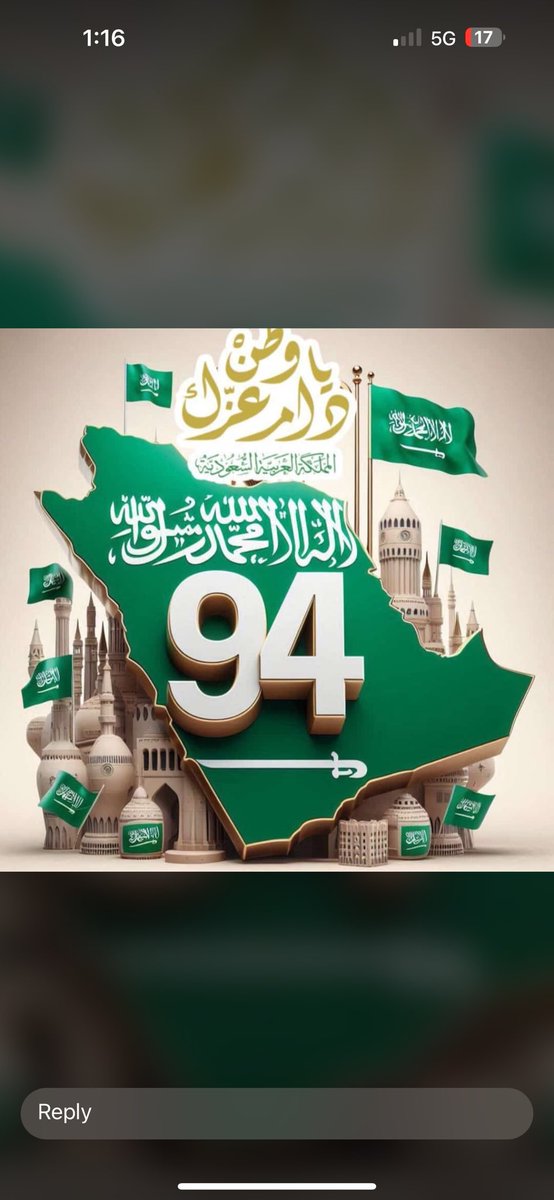 #اليوم_الوطني_السعودي_94

في اليوم الوطني، نحتفل بفخر واعتزاز بوطننا الذي يجمعنا تحت رايته. يومٌ نُجدِّد فيه الولاء والانتماء، ونستذكر فيه مسيرة العطاء والبناء. كل عام وأنت يا وطني مزدهرًا بالعزّ والأمان. 

#اليوم_الوطني94