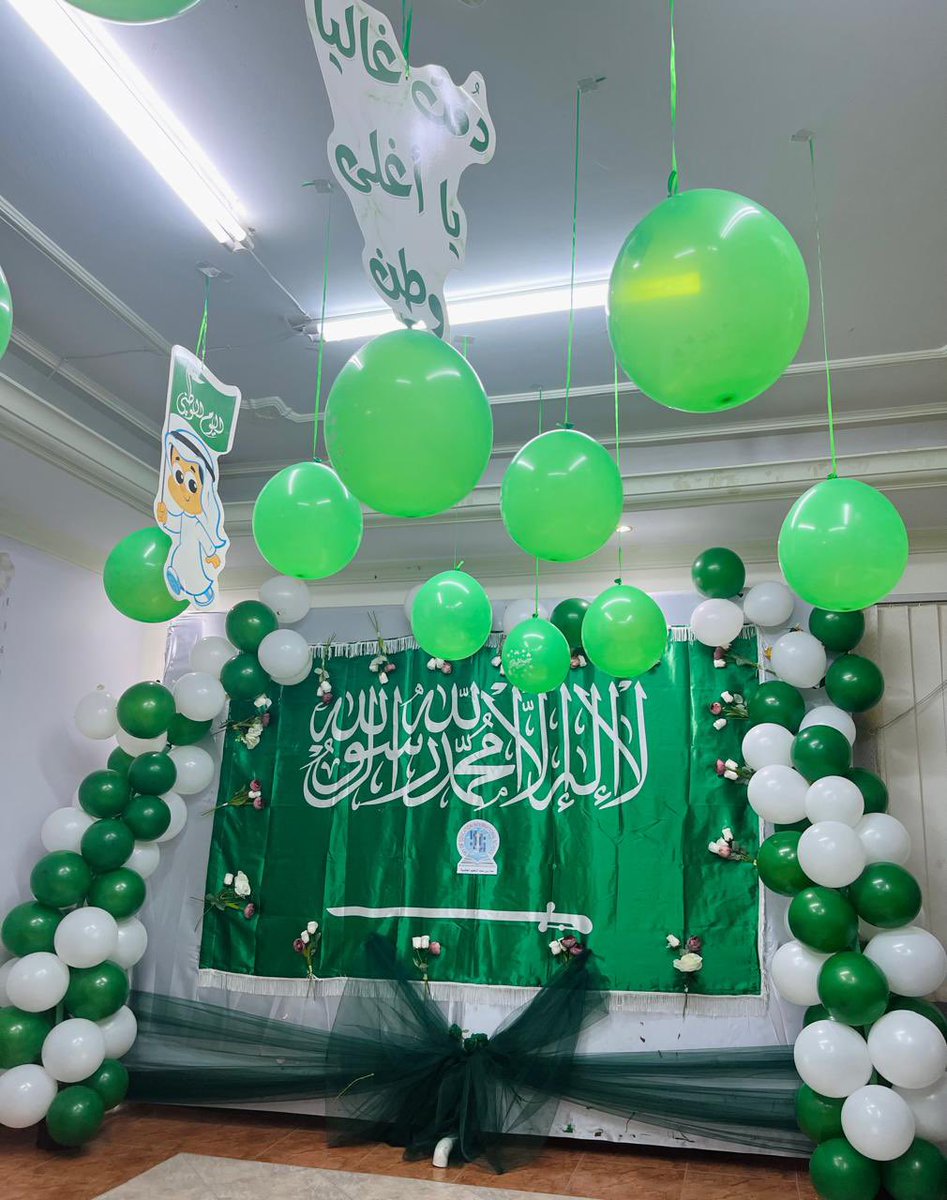SkyofEducation's tweet photo. دام عزك يا وطني 🇸🇦🇸🇦
احتفال مدارس سما التعليم العالمية باليوم الوطني 94 ..دمت في قلوبنا عزا وفخرا يا وطني 💚 💚
#احتفال#مدارس_مدرسة_انترناشونال_عالمية_شمال_الرياض# https://t.co/L0pCKvOI8r