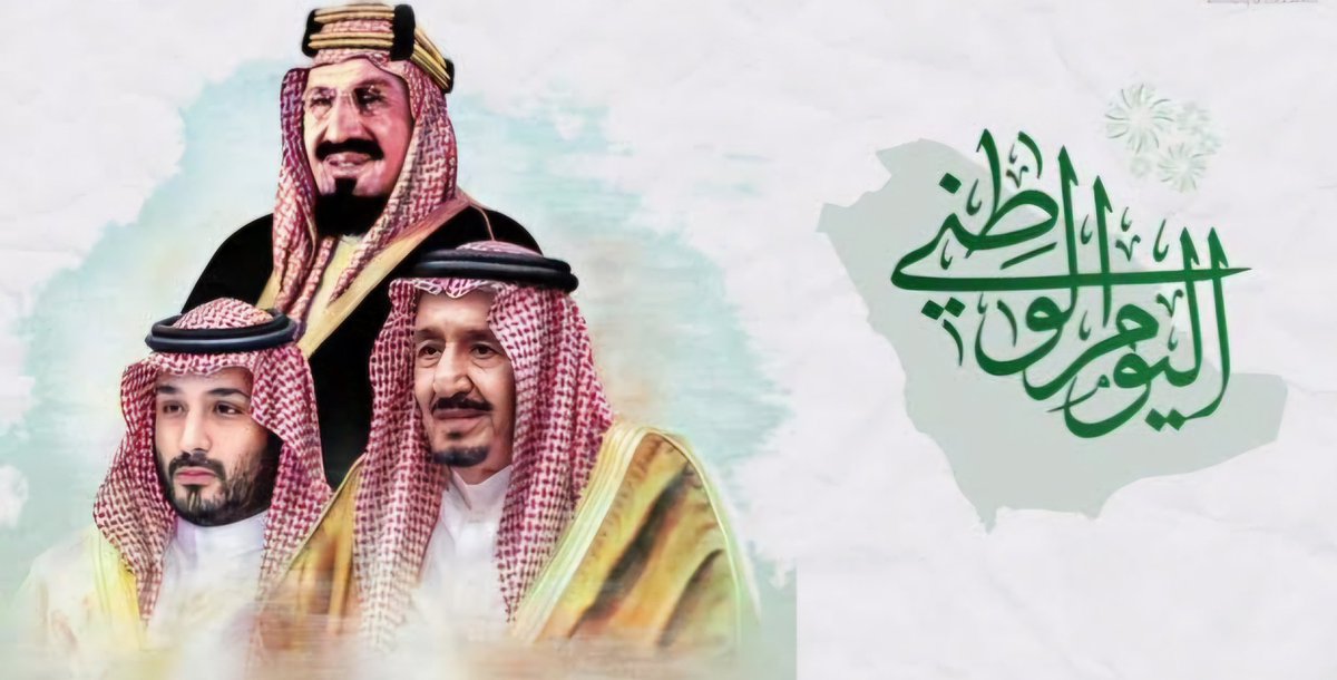 abz9090's tweet photo. كُل عــــام والسعودية تعانق السّماء مجدًا  وتحضن السّحاب فخرًاوعزًا دُمتِ يابـــــلادي حُبًا وعشقًا للأبـــــد  وطن العز و الفخر وطن السلام والإنسانية  دمت ياوطني بالمجد متفرداً بالحُب والعطاء متميزاً وحفظ الله ولاة أمرنا.دام عزك ياوطن 🇸🇦
#اليوم_الوطني_السعودي_94 https://t.co/jpcJAUCpKL