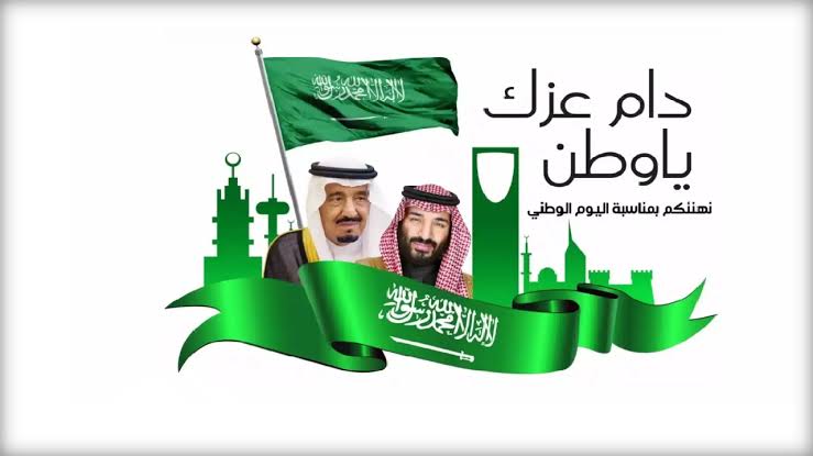 abz9090's tweet photo. كُل عــــام والسعودية تعانق السّماء مجدًا  وتحضن السّحاب فخرًاوعزًا دُمتِ يابـــــلادي حُبًا وعشقًا للأبـــــد  وطن العز و الفخر وطن السلام والإنسانية  دمت ياوطني بالمجد متفرداً بالحُب والعطاء متميزاً وحفظ الله ولاة أمرنا.دام عزك ياوطن 🇸🇦
#اليوم_الوطني_السعودي_94 https://t.co/jpcJAUCpKL