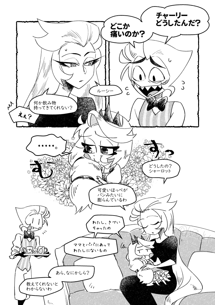 無配したモニスタ親子漫画です!
ありがとうございました～ 