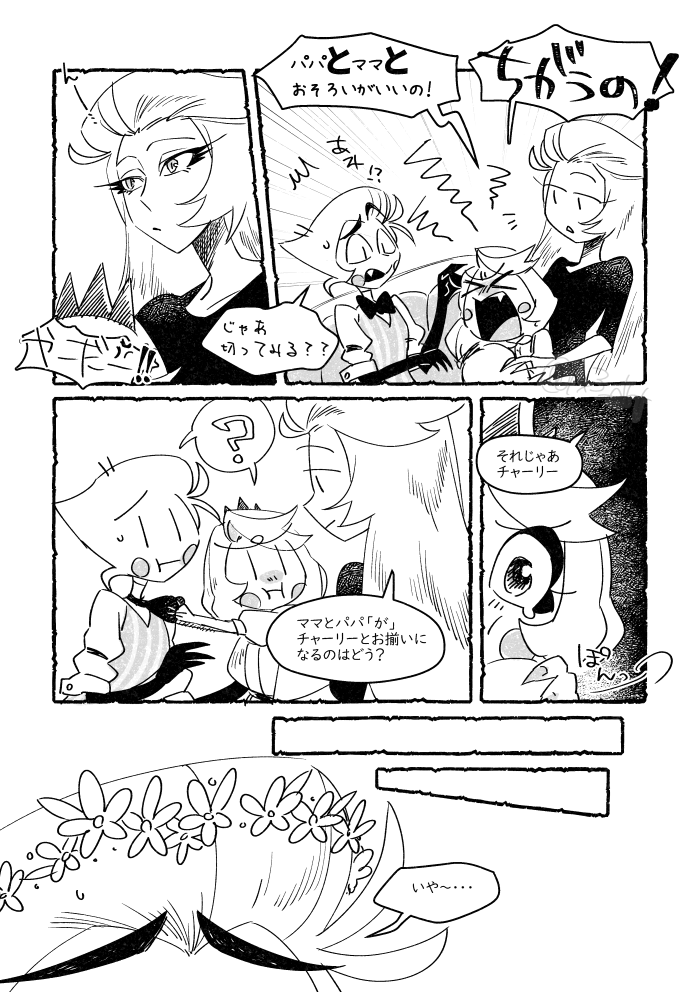 無配したモニスタ親子漫画です!
ありがとうございました～ 