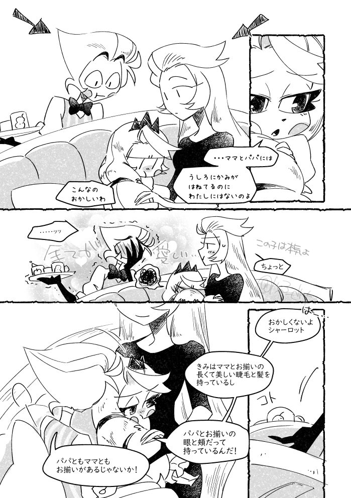 無配したモニスタ親子漫画です!
ありがとうございました～ 
