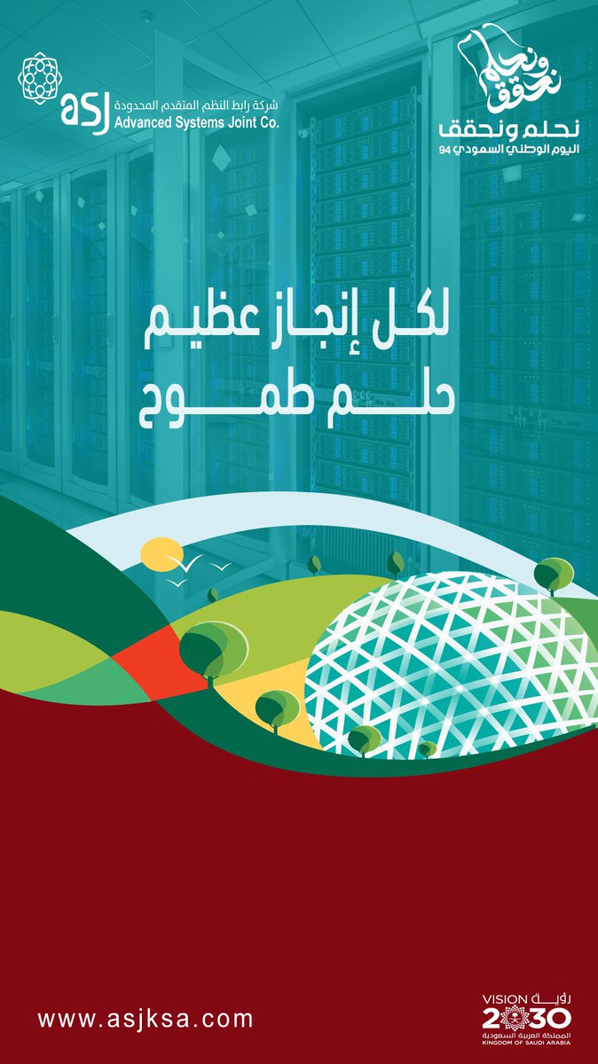 asjksa1's tweet photo. نتقدم بخالص التهاني والتبريكات لمقام مولاي خادم الحرمين الشريفين وسمو سيدي ولي العهد - حفظهم الله - بمناسبة #اليوم_الوطني_السعودي94   ، سائلاً الله أن يديم على بلادنا أمنها وازدهارها. https://t.co/cKHb6pBFgG