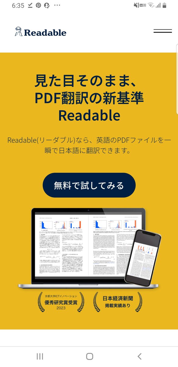 maty63dragon's tweet image. 普段は製薬会社で営業をしてます。

自社で扱う医薬品も難しい疾患のものが増えてきました。
海外論文を読む習慣つけなきゃと思うのですが、英語が分からない...😅

そんな時に知ったのが、このReadable(リーダブル)。
pdfをアップロードするだけで、すぐに和訳してくれるので便利です😁

#Readable