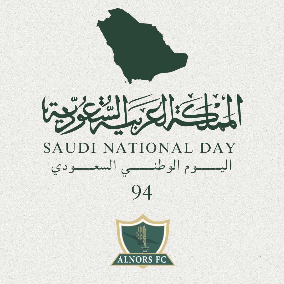 دام عزك يا وطني ودامت أعيادك 💚🇸🇦
يابلادي واصلي .. والله معاكِ 🇸🇦💚
#اليوم_الوطني_السعودي94
#نحلم_ونحقق
#نادي_النورس