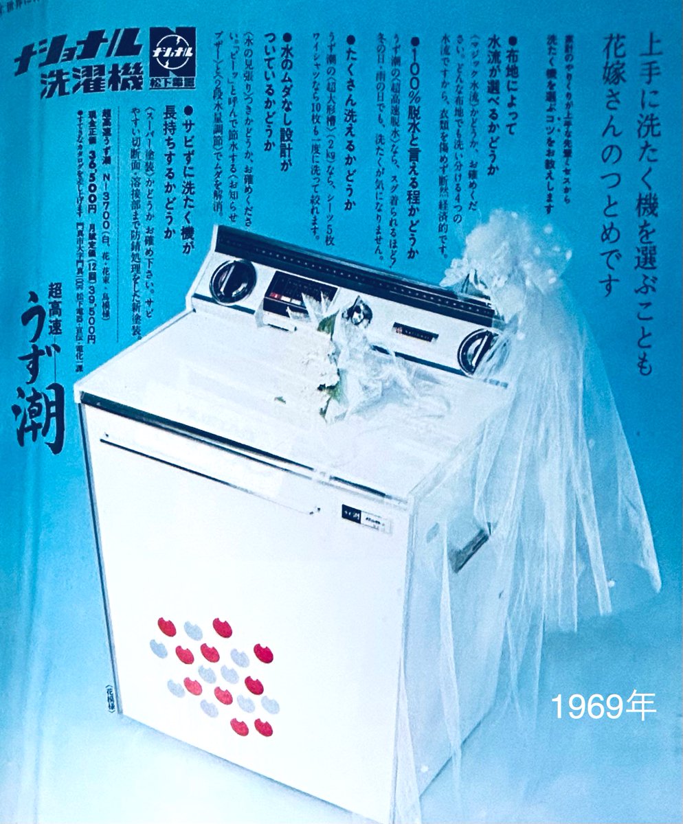 ナショナル洗濯機うず潮