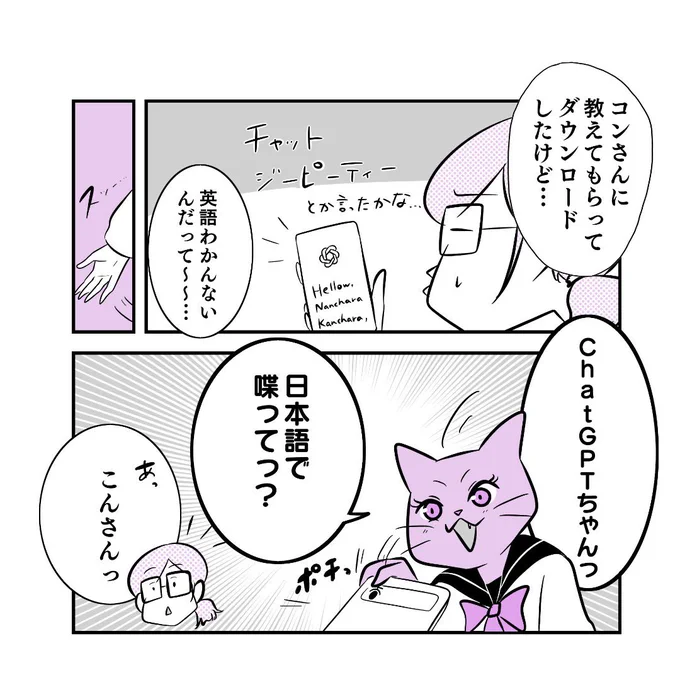 全子育てママにとりあえずやってみてほしいChat GPTの超絶おすすめ活用方法。(1/4)

#漫画が読めるハッシュタグ 