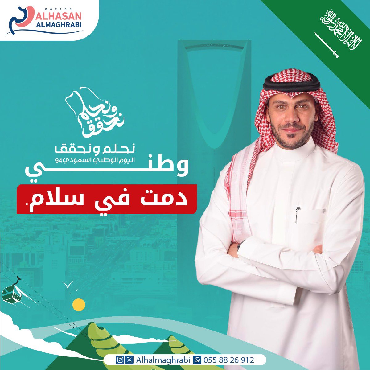 AlHassan AlMaghrabi (@alhalmaghrabi) on Twitter photo 