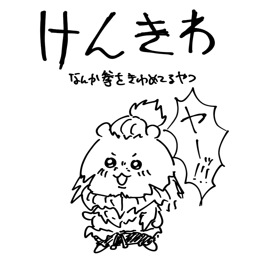 2024-09-22 #一日一絵 