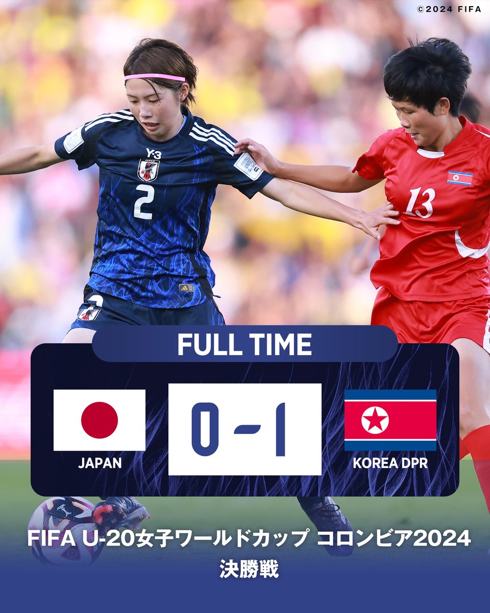 JFAなでしこサッカー (@jfa_nadeshiko) on Twitter photo 🔹試合終了🔹
🏆FIFA U-20女子 #ワールドカップ コロンビア2024
⚔️決勝
🇯🇵U-20日本女子代表 0-1 U-20朝鮮民主主義人民共和国女子代表🇰🇵
⌚️6:00(🇯🇵)
📱FIFA+にて生配信(plus.fifa.com/en/content/kor…)
🔗jfa.jp/national_team/…
#U20WWC <a href="/FIFAWWC/">FIFA Women's World Cup</a>
#夢への勇気を #U20日本女子代表
#jfa #daihyo 🔹試合終了🔹
🏆FIFA U-20女子 #ワールドカップ コロンビア2024
⚔️決勝
🇯🇵U-20日本女子代表 0-1 U-20朝鮮民主主義人民共和国女子代表🇰🇵
⌚️6:00(🇯🇵)
📱FIFA+にて生配信(plus.fifa.com/en/content/kor…)
🔗jfa.jp/national_team/…
#U20WWC <a href="/FIFAWWC/">FIFA Women's World Cup</a>
#夢への勇気を #U20日本女子代表
#jfa #daihyo