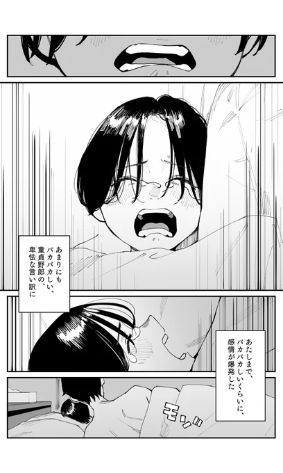 (4/4)

#さらなみ 