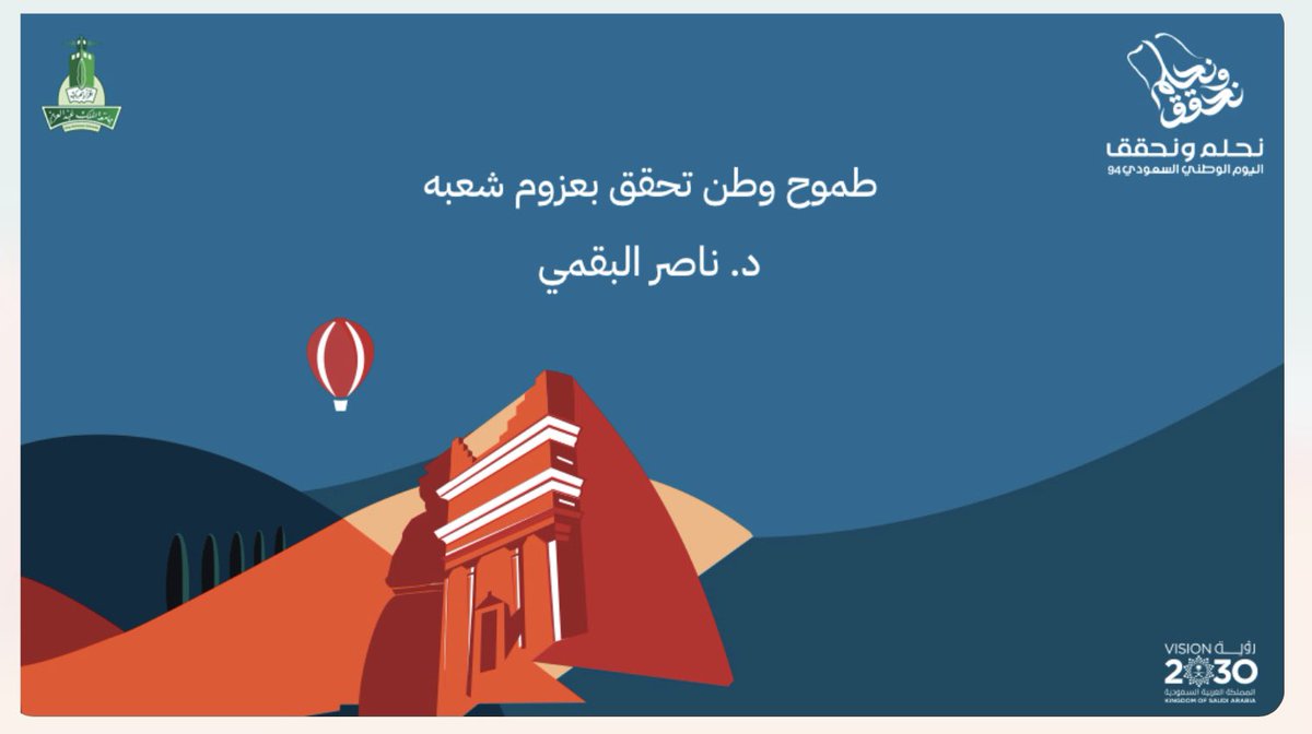 د. ناصر البقمي tweet media