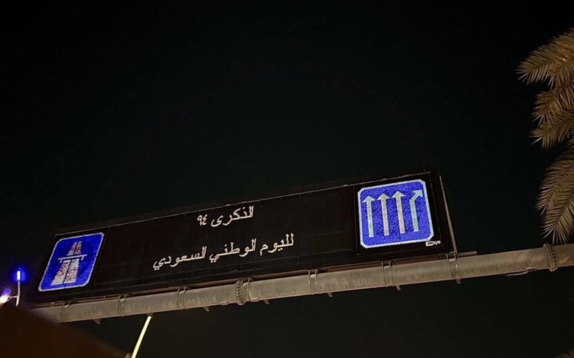 Razan1ha's tweet photo. كل عام ووطننا ومحاسبينه بألف خير🤍🤍 https://t.co/R0VckoXymX