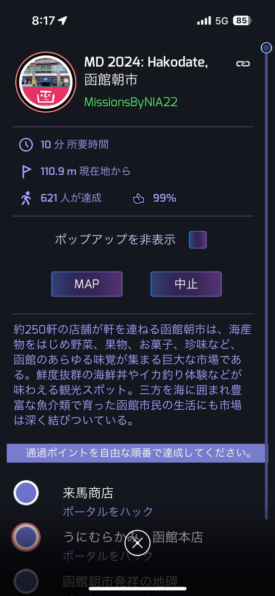 vasty0352's tweet photo. ホテルで荷物を自宅に向けシュート。
おせわになりました。
では…駅周辺ミッションを開始する!
#ingress
#函館
#additionaltime https://t.co/aov8ENOp6x
