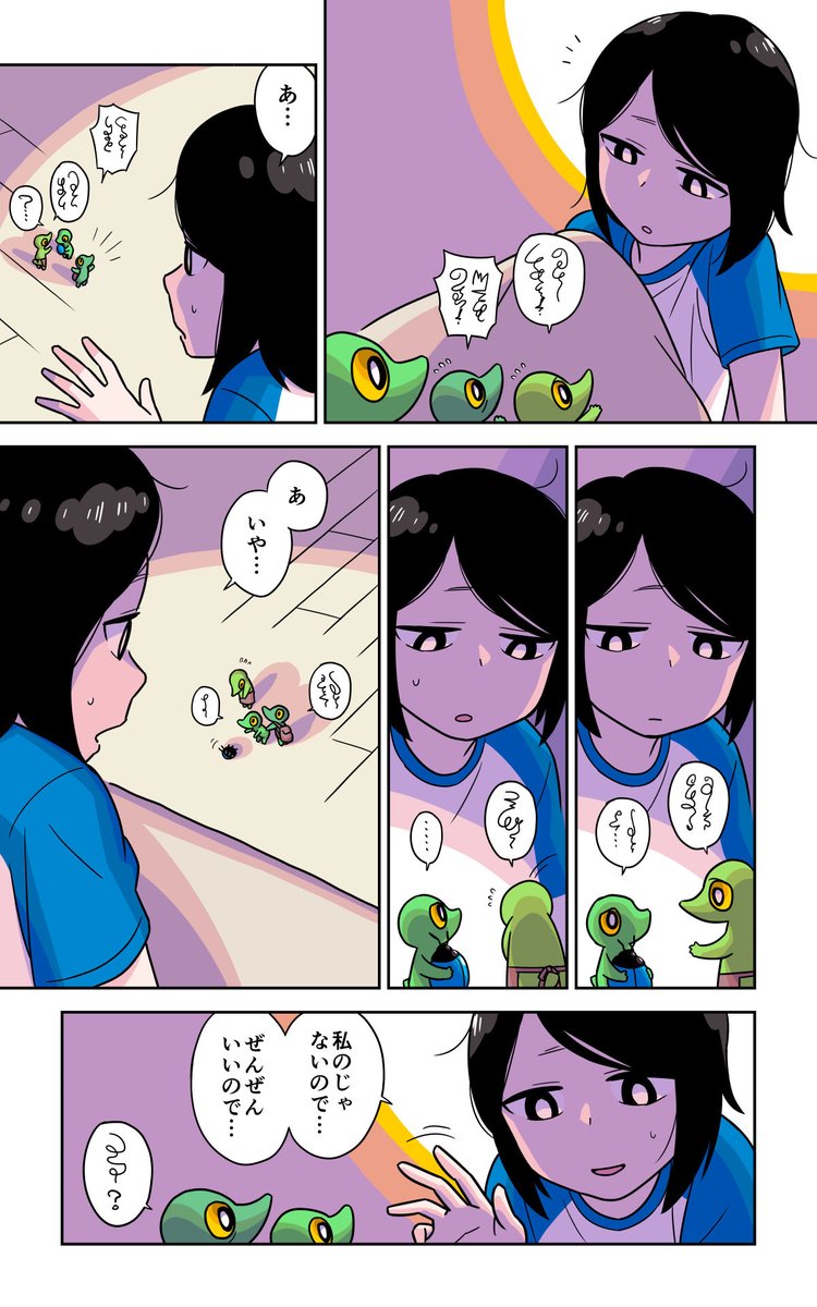 4ページマンガ「ナワバリ」

#ショート漫画 