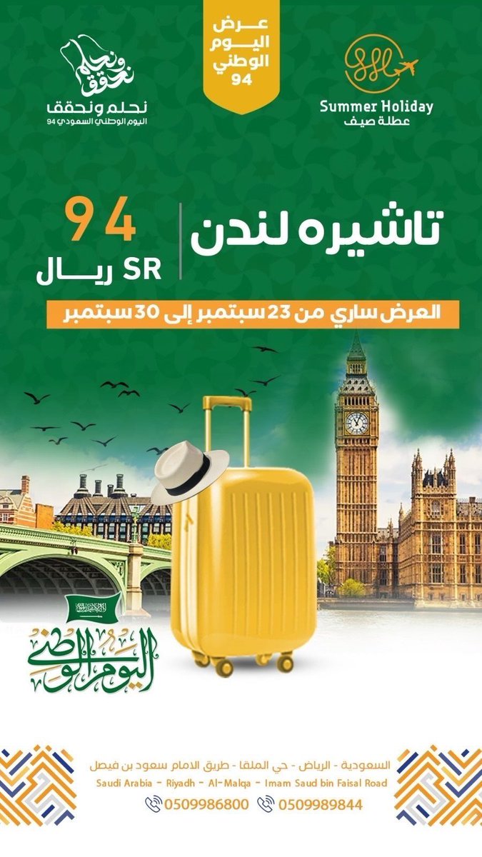 🇸🇦

#اليوم_الوطني_السعودي94
#نحلم_ونحقق
#عروض_اليوم_الوطني94