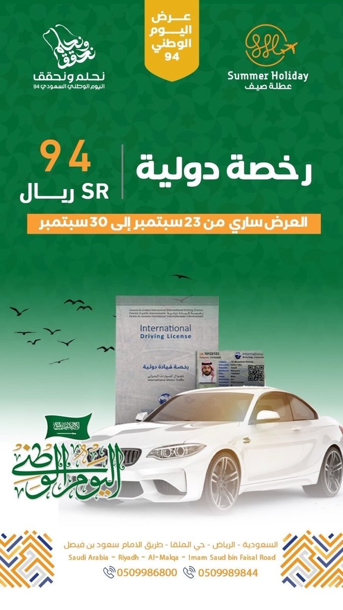 دام عزّك يا وطن 🇸🇦

#اليوم_الوطني_السعودي94
#نحلم_ونحقق
#عروض_اليوم_الوطني94