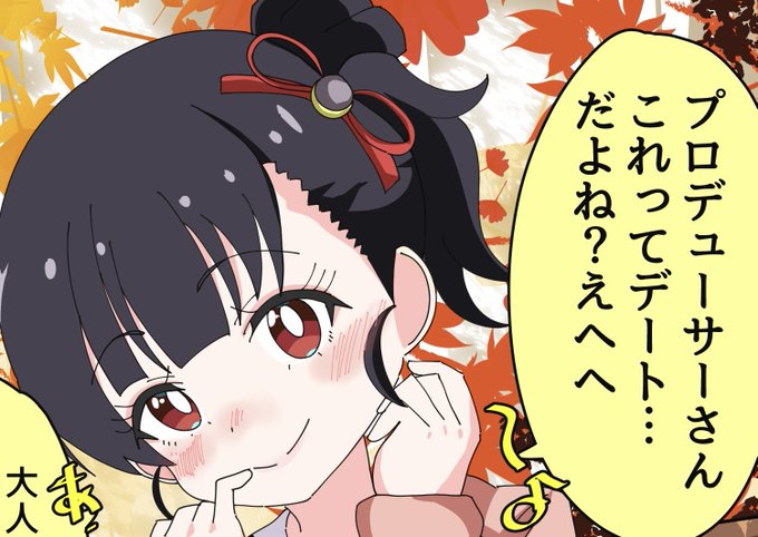 ISFのテーマはおおむね「デート」になります。「宣言」通りには行かなくてすみません。Team5th、ミリママ、育桃環とホワイトモカフラペチーノホイップ追加甘々ラブラブデートを楽しんでいただけるようがんばりまッッッッ!!!新刊合計3冊と中谷さんには大変お世話になる予定です。#ISF13 