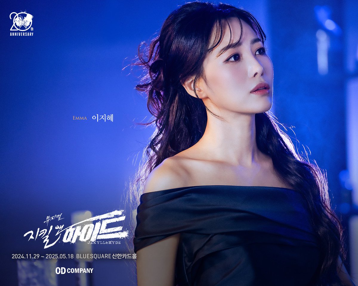 🎉 이지혜 배우님 차기작 공개 🎉

2024 뮤지컬 <지킬앤하이드>
엠마 𝐄𝐦𝐦𝐚 役 #이지혜

우리가 또다시 만날 #졤마 에게
많은 응원과 사랑 부탁드립니다 ❤️‍🔥 

24.11.29 ~ 25.05.18
블루스퀘어 신한카드홀

#뮤지컬배우이지혜 #졤마 #졔엠마