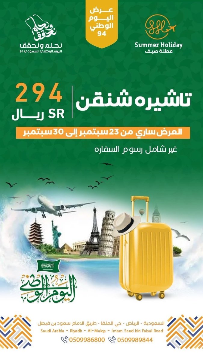 بالأمن والأمان 🇸🇦

#اليوم_الوطني_السعودي94
#نحلم_ونحقق
#عروض_اليوم_الوطني_السعودي94